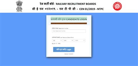 RRB NTPC 2022 Updated Scorecard Released CBT 2 Exam On May 9 10