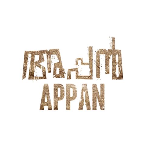 Watch Appan Malayalam Full Movie Online In Hd On Sony Liv