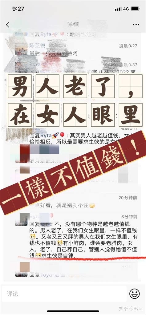 都2022年了，居然还有人觉得男人越来越值钱？？ 知乎