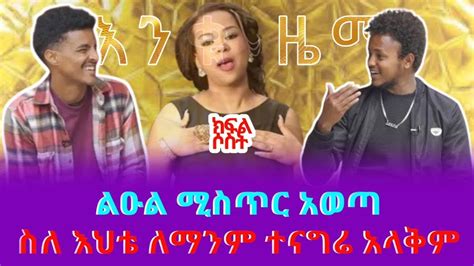 Ethiopia Music Ethiopianews Youtube