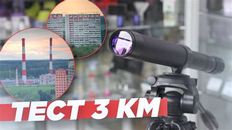 Тест зрительной трубы КОМЗ ЗТ 8-24х40 «Зеница» – 3 КМ! - YouTube