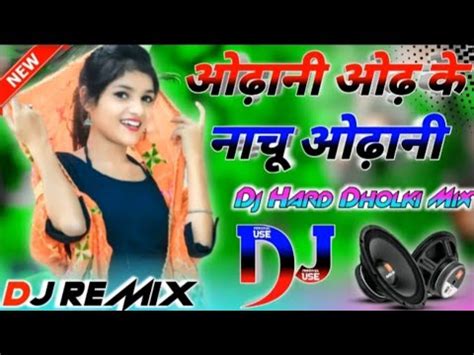 Odhani Odh Ke Nachu Dj Remix Old Is Gold Hindi Songlove Dholki Dj