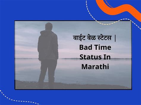 90 वाईट वेळ स्टेटस Bad Time Status In Marathi Popxo Marathi