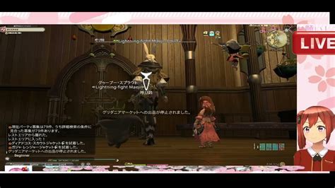 やり直しの琴葉のff14online 33~蒼天の竜詩戦争終結~10 美人うさぎ人アリゼー嬢の危機 インスタンス Battle