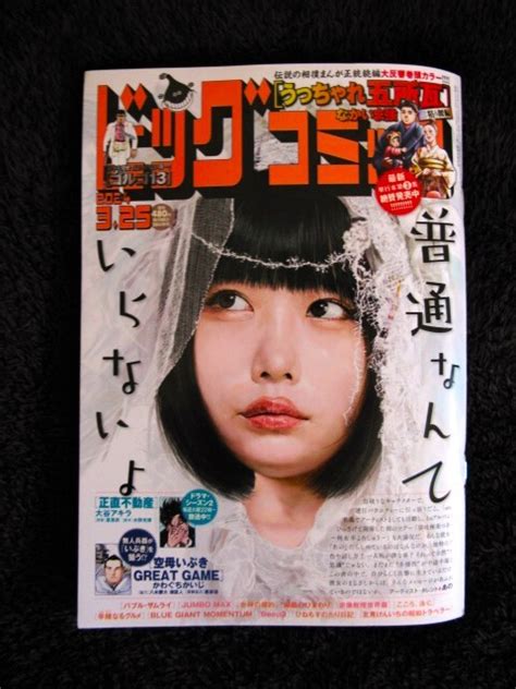 【目立った傷や汚れなし】※送料119円～ ビッグコミック【最新号 No6】2024年3月25日 ※表紙 アーティスト・タレント あの 6号