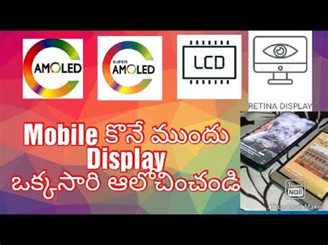 What Is Display Explained In Telugu Telugutechwithpreetham Youtube