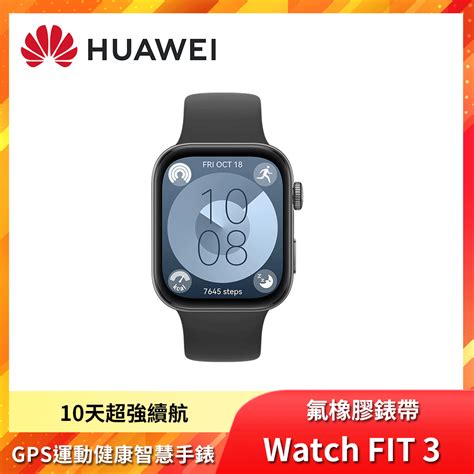 Huawei Watch Fit Pchome H