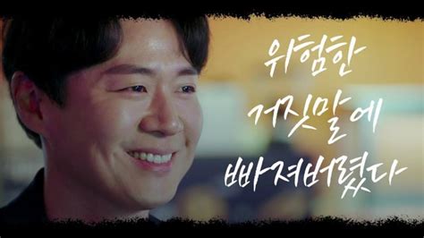 Video Teaser Released For The Upcoming Korean Drama Lies Of Lies