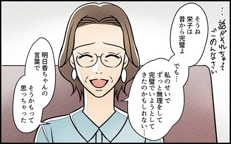 義母と姉の複雑な生い立ち義母が完璧を目指した理由は？／義母の家はゴミ屋敷だった（8）【義父母がシンドイんです！ Vol 569】：マピオンニュース