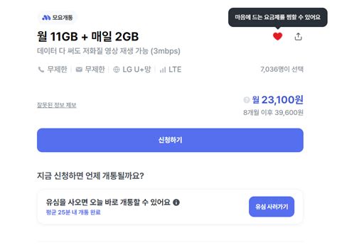 알뜰폰 요금제 비교 및 추천 2024년 6월 데이터 무제한 디지털노마드를 꿈꾸며