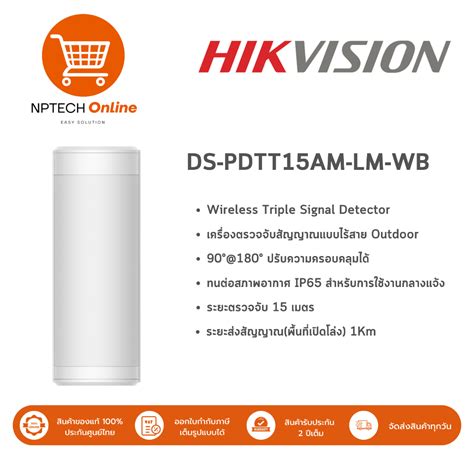 Hikvision Wireless Triple Signal Detector