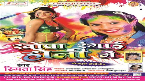 Bhojpuri Hot Holi Songs 2016 New Radha Ji Ke Binjgaile Sari Smita Singh Youtube