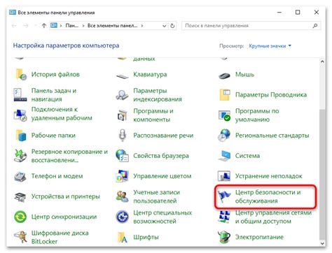 Как включить контроль учетных записей в Windows 10