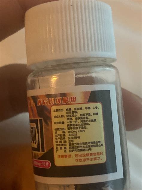 德国黑金刚一粒特效是真药吗？男性病兔灵