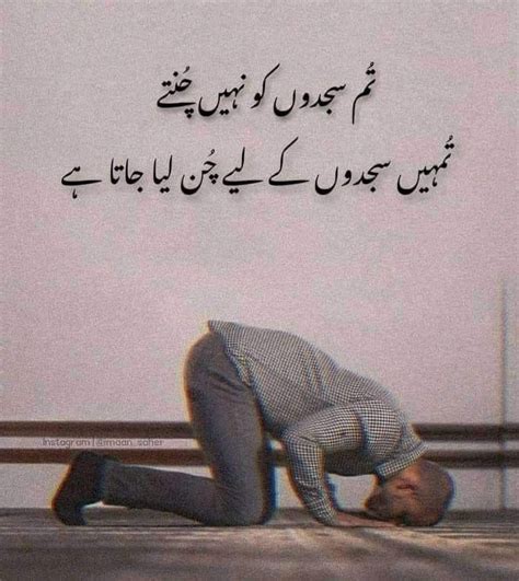 Beshak Urdu Quotes With Images Quick Jokes Islamic Quotes