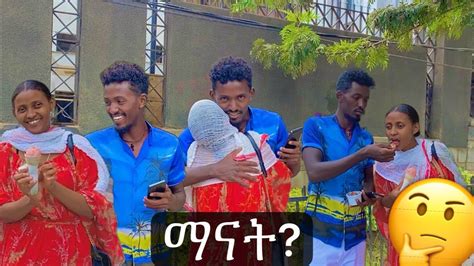 የመኖሬ ምክንያት እሷ ናት😍 ፍቅርlove Youtube