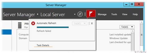 Ошибка Server Manager Configuration refresh failed with the following