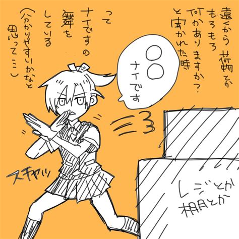 「どうでもいい話 」たつみの漫画