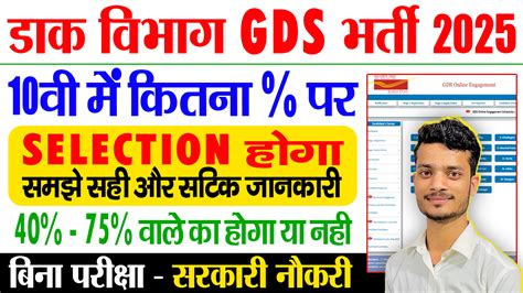 Indian Post Office Gds Previous Year Cut Off Check State Wise Gds Cut