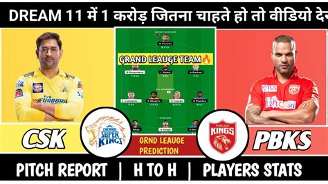 CHE Vs PBKS Dream 11 Team CHE Vs PBKS Dream 11 Prediction CSK Vs