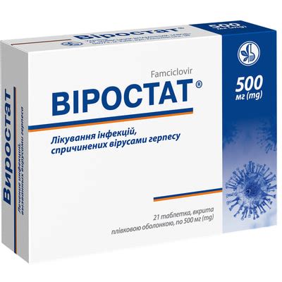 Виростат табл. п/о 500мг №21 (4820011188445), производитель - Киевский ...