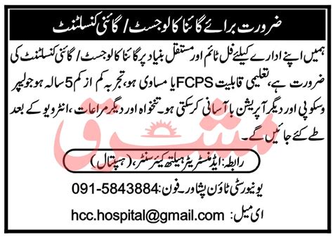 Doctors Jobs For Hospital In Peshawar Kpk Job Advertisement