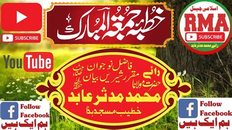 Latest Khutba Juma By Hazrat Molana Raymudassirabid3345 Shb 2022 YouTube