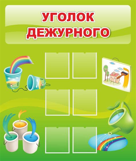Дежурные в классе шаблон - фото и картинки abrakadabra.fun