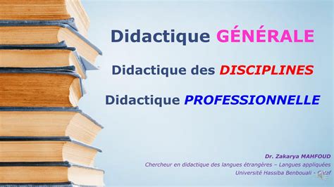 DIDACTIQUE PROFESSIONNELLE DIDACTIQUE DISCIPLINAIRE YouTube