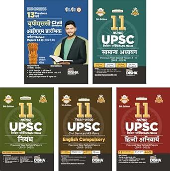 Buy UPSC Civil Services Varshvaar Previous Year Solved Papers Hindi