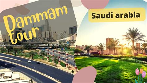 Dammam Tour Day And Night Trip Saudi Arabia Youtube