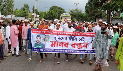 ইলিয়াস হত্যার বিচারের দাবিতে ঢাকা পাবনা মহাসড়কে বিক্ষোভ ও মানববন্ধন