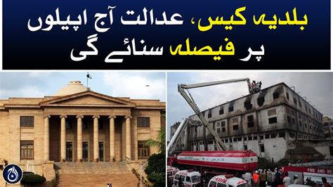 Baldia Case Sindh High Court Will Pronounce Its Verdict Today On The