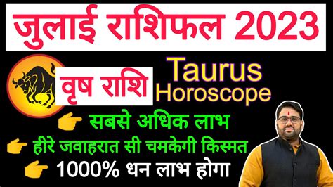 Taurus Horoscope Vrish