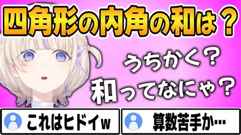 恐竜が最近までいたと思ってる番長の小学生常識テスト 轟はじめ ホロライブ ホロライブ切り抜き Regloss リグロス 新人