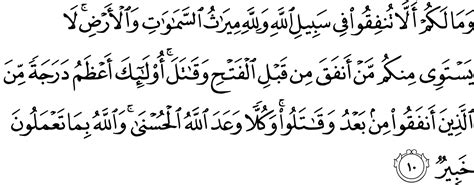 Detail Surat Al Hadid Ayat Koleksi Nomer