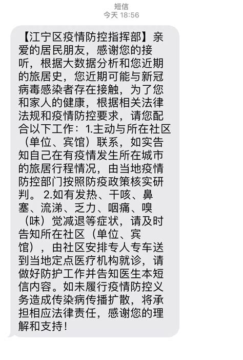 收到这样的短信，绿码也别外出！立即报备！澎湃号·媒体澎湃新闻 The Paper