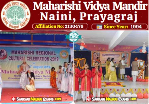Maharishi Vidya Mandir Naini Prayagraj Allahabad
