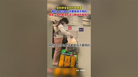 宝妈带宝宝到方舱隔离，带的大包小包几乎都是孩子用的。网友：我的眼泪在这一瞬间不值钱了！ Youtube