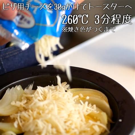 玉ねぎが美味しくなる！？レンジで簡単！玉ねぎのチーズ焼きの作り方（でんぼの簡単レンジ料理） エキスパート Yahooニュース