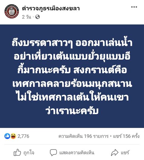 เฟมทวต เฟมนสตปลดแอก on Twitter แหกโคงสด ๆ พกด https m