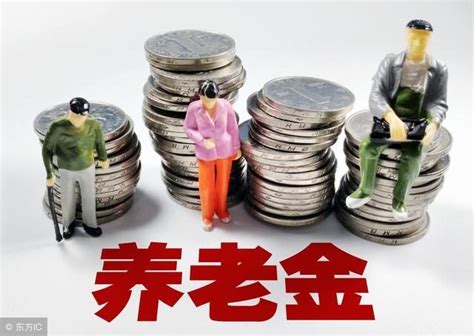 養老金調整好辦法，按工齡上漲養老金，你滿意嗎？ 壹讀