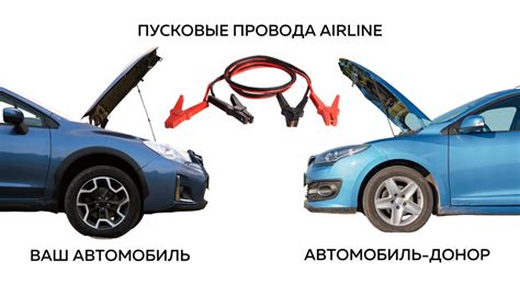 Как правильно прикурить автомобиль от другого автомобиля