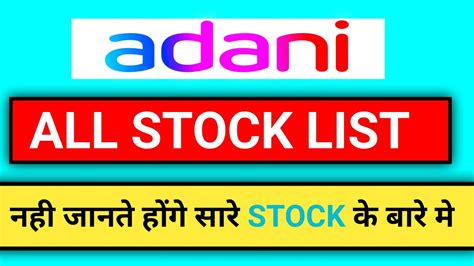 Adani Group All Stock List Adani Group Penny Stock Adani Willmar