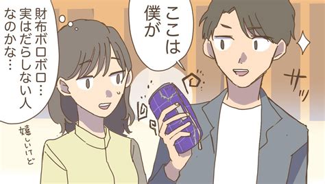 「この人、実生活はだらしないんだな」と思わず女性が感じてしまった瞬間3選 Novioノービオ