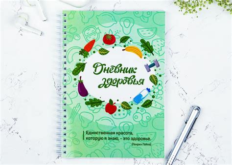 Как правильно вести дневник похудения - Мотивация и психология ...