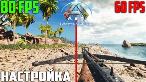 Настройка Графики в АРК 1.5 - ARK Survival Ascended - YouTube