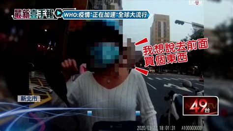 居家檢疫女趴趴走 恐遭罰百萬 Youtube