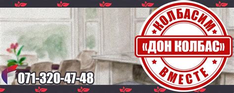 Дон Колбас | Группа создана для улучшения продаж. 2025 | ВКонтакте