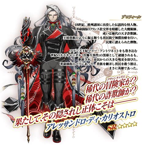 【fgo】モンテ・クリスト伯とアレッサンドロ･ディ･カリオストロが実装！「イド 巌窟王 モンテ･クリストピックアップ召喚」開催！ でもにっしょん